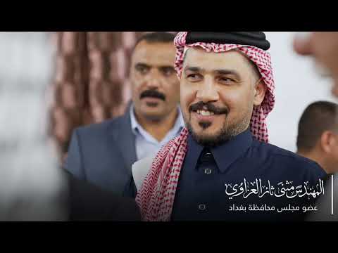 حضور مجلس عزاء وتقديم الواجب للشيخ عبد النجم العامري