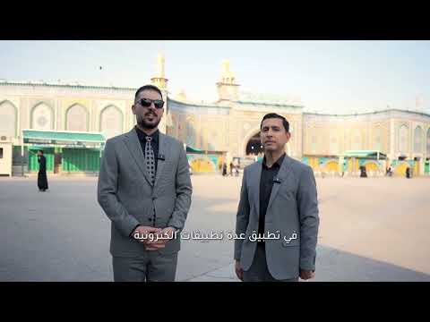 لقاء مدير تكنولوجيا المعلومات ودعم القرار في كربلاء