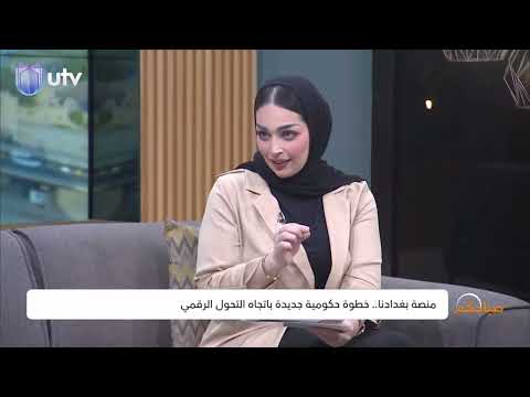 لقاء قناة UTV