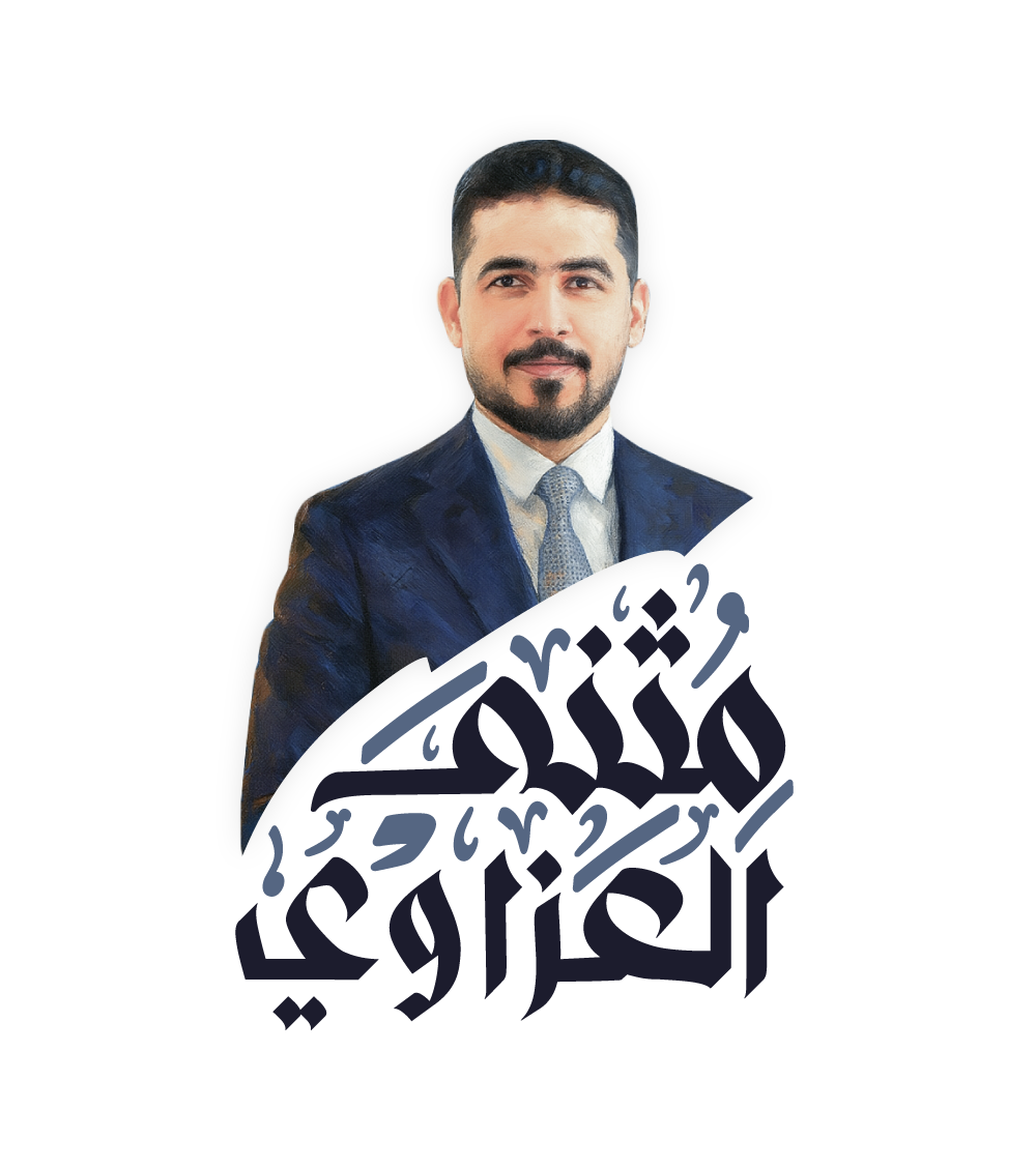 مثنى العزاوي